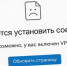 VPN изгои - 24Krasnodar.Ru
