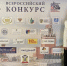 Воспитатель из Краснодарского края стала победителем Всероссийского конкурса! - Министерство образования и науки