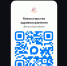 QR 1 - ГБУЗ КПТД