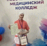Учащаяся Ейского медицинского колледжа победила в отборочном туре всероссийского конкурса «Студент года» - Департамент информационной политики