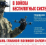 Набор на контрактную военную службу в Геленджике - Itar-TassKuban.Ru