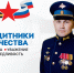 Фонд помощи участникам СВО и их семьям «Защитники Отечества» - Itar-TassKuban.Ru