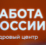 В Краснодаре на четырёх площадках пройдёт региональный этап Всероссийской ярмарки трудоустройства «Работа России. Время возможностей» - Администрация города Краснодар
