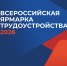 В Астраханской области пройдет ярмарка трудоустройства - Yug.Press