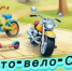 Госавтоинспекция Сочи подвела итоги профилактического мероприятия «Мото‑Вело‑СИМ» - Кубанские Новости