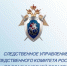 Следственный комитет Российской Федерации предостерегает подростков от участия в незаконном обороте наркотических средств - Следственный комитет
