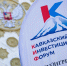 В Минеральных водах пройдёт Кавказский инвестиционный форум – 2026 - Югополис