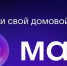 Жители многоквартирных домов активно присоединяются к домовым чатам в мессенджере МАХ - Yug.Press
