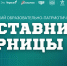 В Волгоградской области пройдет всероссийская военно-патриотическая игра «Зарница.Педвузы» - Yug.Press