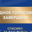 Россияне выбрали лучшие муниципальные практики - Кубанские Новости