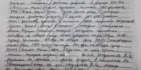 Протокол обыска - 24Krasnodar.Ru
