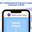 Минпросвещения запустило в МАХ чат-бот правовой поддержки учителей России - Газета Краснодарские известия