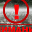 Внимание! В регионе прогнозируется ухудшение погоды: дождь со снегом, гроза, усиление ветра - Itar-TassKuban.Ru