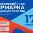 В Геленджике пройдет Всероссийская ярмарка вакансий - Itar-TassKuban.Ru