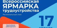 В Геленджике пройдет Всероссийская ярмарка вакансий - Itar-TassKuban.Ru