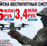 Жители Кубани могут пройти обучение в войсках беспилотных систем - Департамент молодежной политики