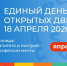 18 апреля 2026 года пройдёт Единый день открытых дверей во всех кластерах федерального проекта «Профессионалитет» национального проекта «Молодёжь и дети» - Министерство образования и науки