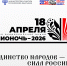 «БИБЛИОНОЧЬ»-2026 - Министерство культуры
