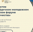«Герои Отечества»: принимаются заявки на участие в молодежном историческом форуме в Санкт-Петербурге - Yug.Press