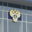 Фото: телеканал «Краснодар» - ТК Краснодар