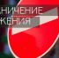 В Новороссийске 12-13 апреля временно перекроют движение на участке от ул. Кутузовская до ул. Шиллеровская - Itar-TassKuban.Ru
