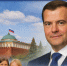 Дмитрий Медведев назначен главным редактором учебников по обществознанию - Газета Краснодарские известия