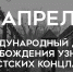 Андрей Кравченко: В Новороссийске проживают 1218 узников фашистских концлагерей, чье детство и юность отняла война - Itar-TassKuban.Ru