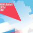 Жители Кубани смогут оценить свой уровень цифровой грамотности - Департамент информационной политики