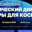 Новороссийск покоряет космос: юные таланты приняли участие в масштабном космическом испытании! - Министерство образования и науки