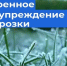 Фото: МАХ-канал ГКУ Краснодарского края "ТЦМП ЧС" - НИА-Кубань