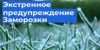 Фото: МАХ-канал ГКУ Краснодарского края "ТЦМП ЧС" - НИА-Кубань
