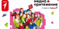 Краснодарцев приглашают к участию во Всероссийском конкурсе «МедиаПритяжение» - Администрация города Краснодар