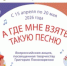 «А где мне взять такую песню»: на Дону стартует акция для школьников - Yug.Press