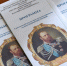 Александровские чтения прошли в Новочеркасске - Yug.Press
