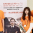 В Севастополе подвели итоги регионального этапа чемпионата высоких технологий - Yug.Press