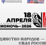 «ЧЕХОВКА» ПРЕДСТАВИТ НОВЫЙ ПРОЕКТ «СКВОЗЬ ТЕМНОТУ» НА «БИБЛИОНОЧИ-2026» - Министерство культуры