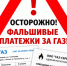 Лжегазовики начали требовать оплату за техобслуживание в Краснодаре - Газета Краснодарские известия