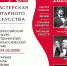 «МАСТЕРСКАЯ ГИТАРНОГО ИСКУССТВА» ПРИГЛАШАЕТ! - Министерство культуры