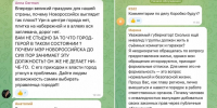 Губернатор Краснодарского края начал закрывать комментарии в своем телеграм-канале - 24Krasnodar.Ru