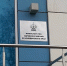 Статус исполняющего обязанности Министра здравоохранения региона будет ограничен тремя месяцами - Новая Газета Кубани