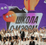 Евгений Наумов пообщался со школьниками на стриме проекта «Школа с мэром» - Газета Краснодарские известия