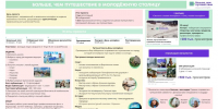 file-3.jpg - Министерство курортов