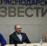 Фото: городская Дума Краснодара - Itar-TassKuban.Ru