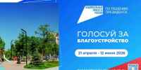 Семь территорий Краснодара будут представлены на Всероссийском онлайн-голосовании по выбору для благоустройства в 2027 году - Администрация города Краснодар