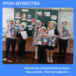 В Краснодарском крае прошли Уроки Мужества «Мужество покорителей космоса. Наш земляк — Виктор Горбатко»