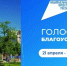 Краснодарцы выберут территории для благоустройства в 2027 году. Публикуем полный список - Кубанские Новости