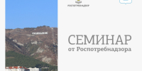 Приглашаем управляющих средствами размещения на семинар по подготовке к летнему курортному сезону - Itar-TassKuban.Ru