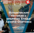 Афиша проекта. Фото: проект «Историческая гостиная» - Краснодарское отделение РГО