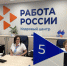 Вице-губернатор Елена Воробьева поздравила с профессиональным праздником специалистов краевой службы занятости - Департамент информационной политики