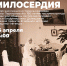 «АНГЕЛ МИЛОСЕРДИЯ» - Министерство культуры